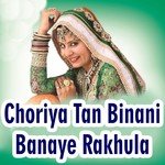 Choriya Tan Binani Banaye Rakhula - Devram Gurjar Song Download