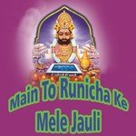 Main To Runicha Ke Mele Jauli - Devram Gurjar Song Download